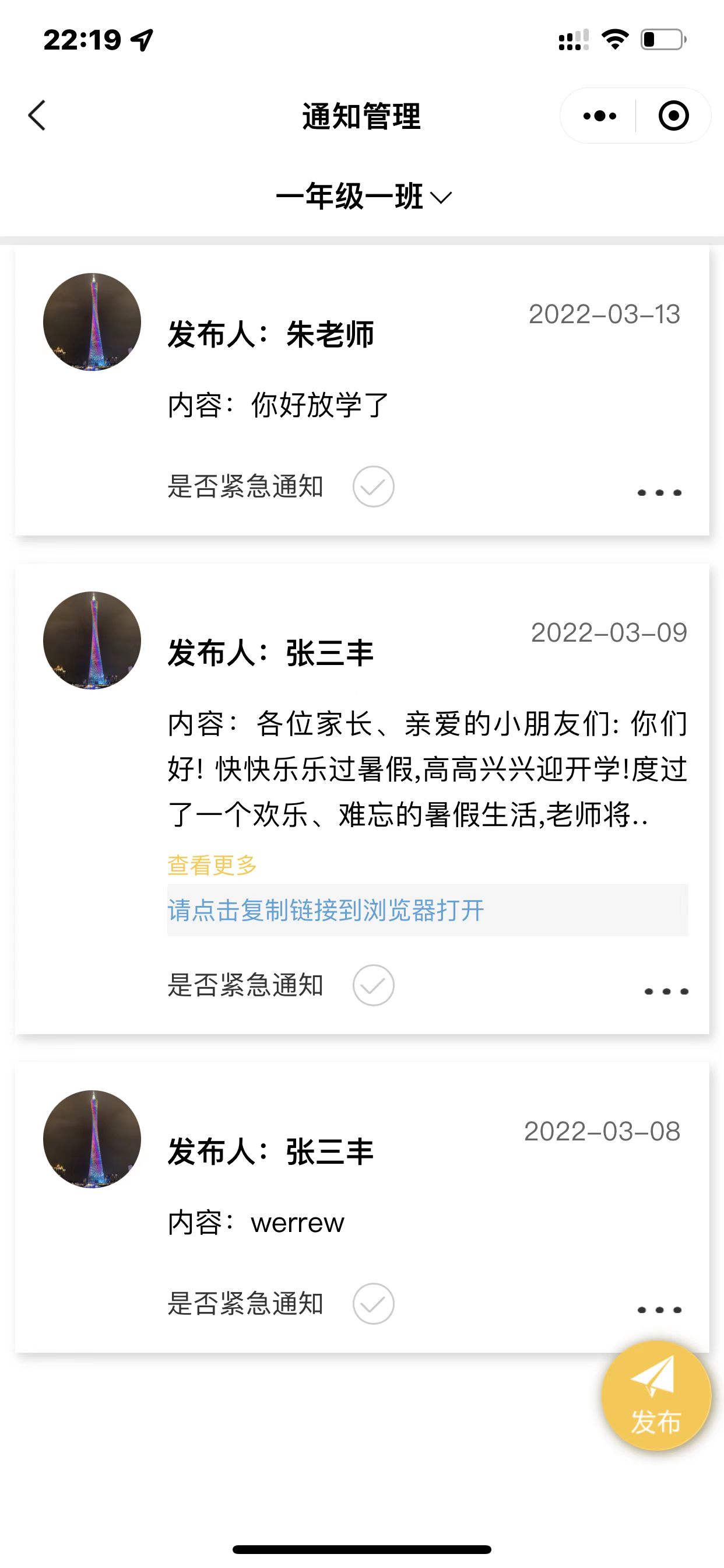 雄狮智慧校园系统(图10)