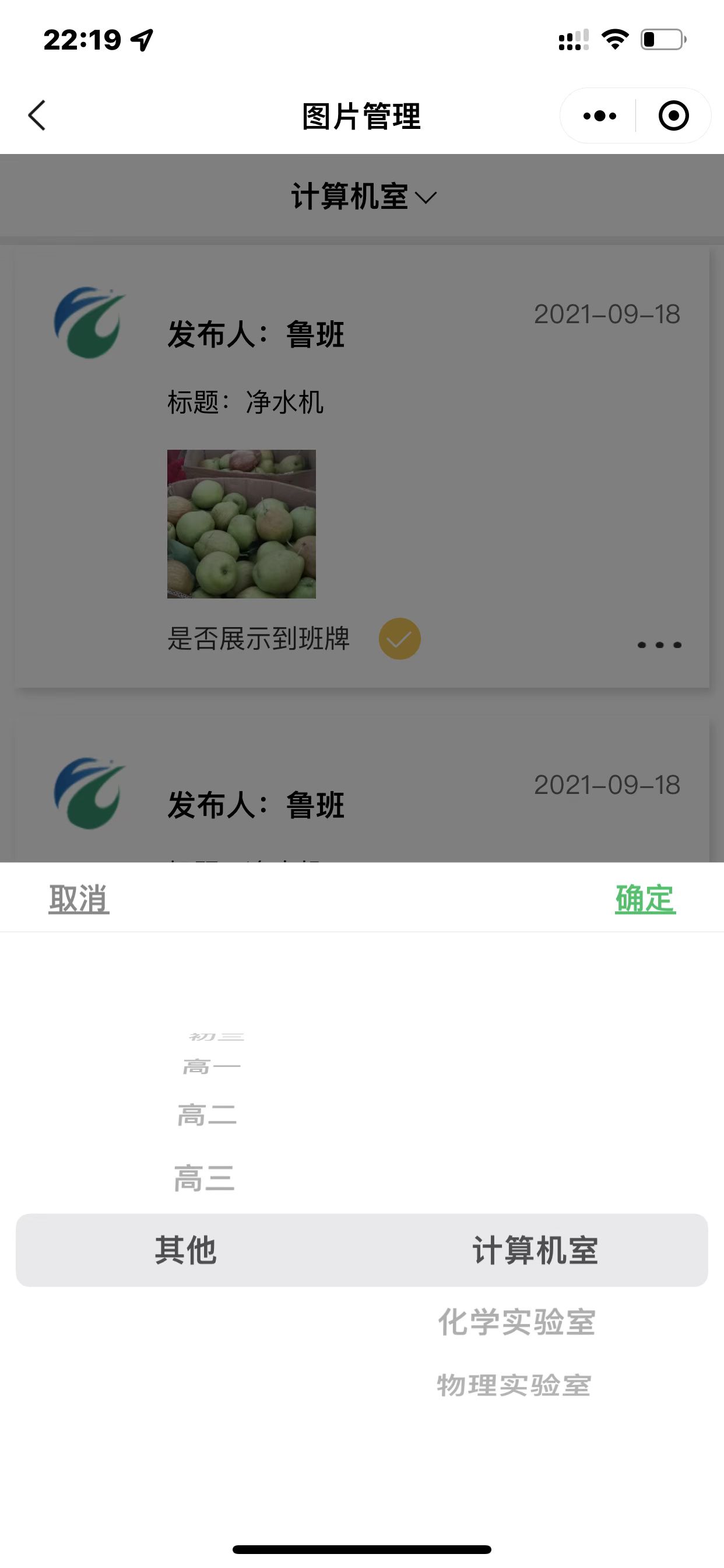 雄狮智慧校园系统(图13)