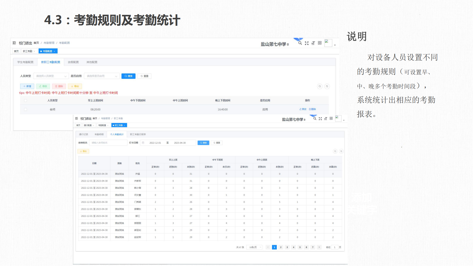 雄狮科技校园通平台(图23)