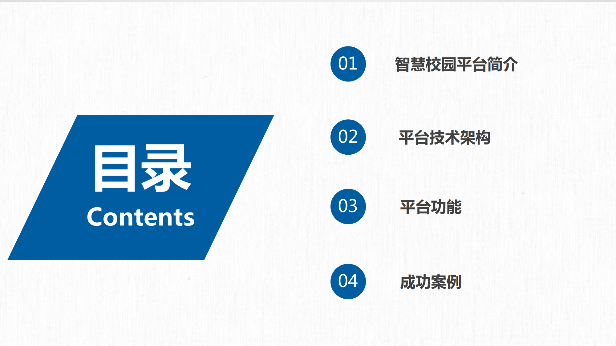 雄狮科技校园通平台(图2)